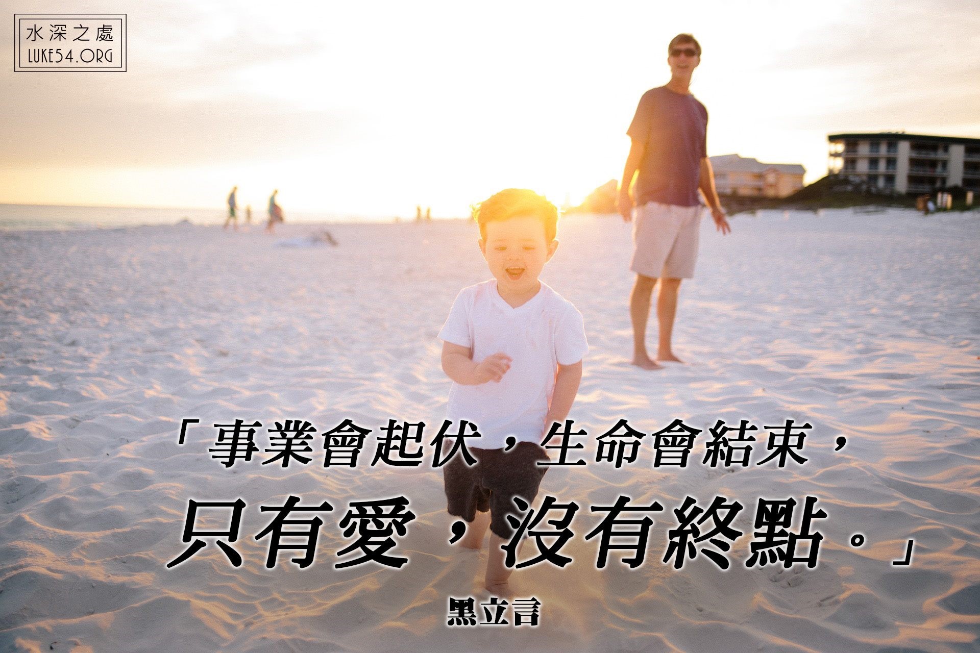 【水深LINE精選】七歲的小天使
