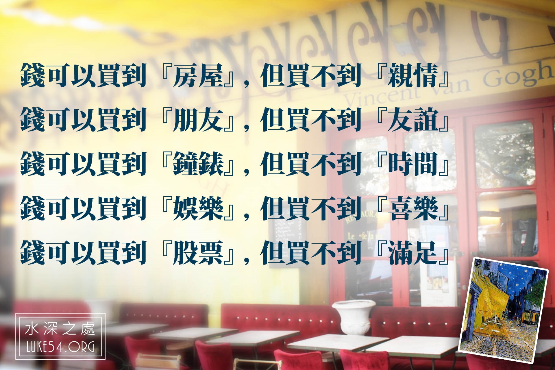 【水深LINE精選】真正的幸福:夠了~