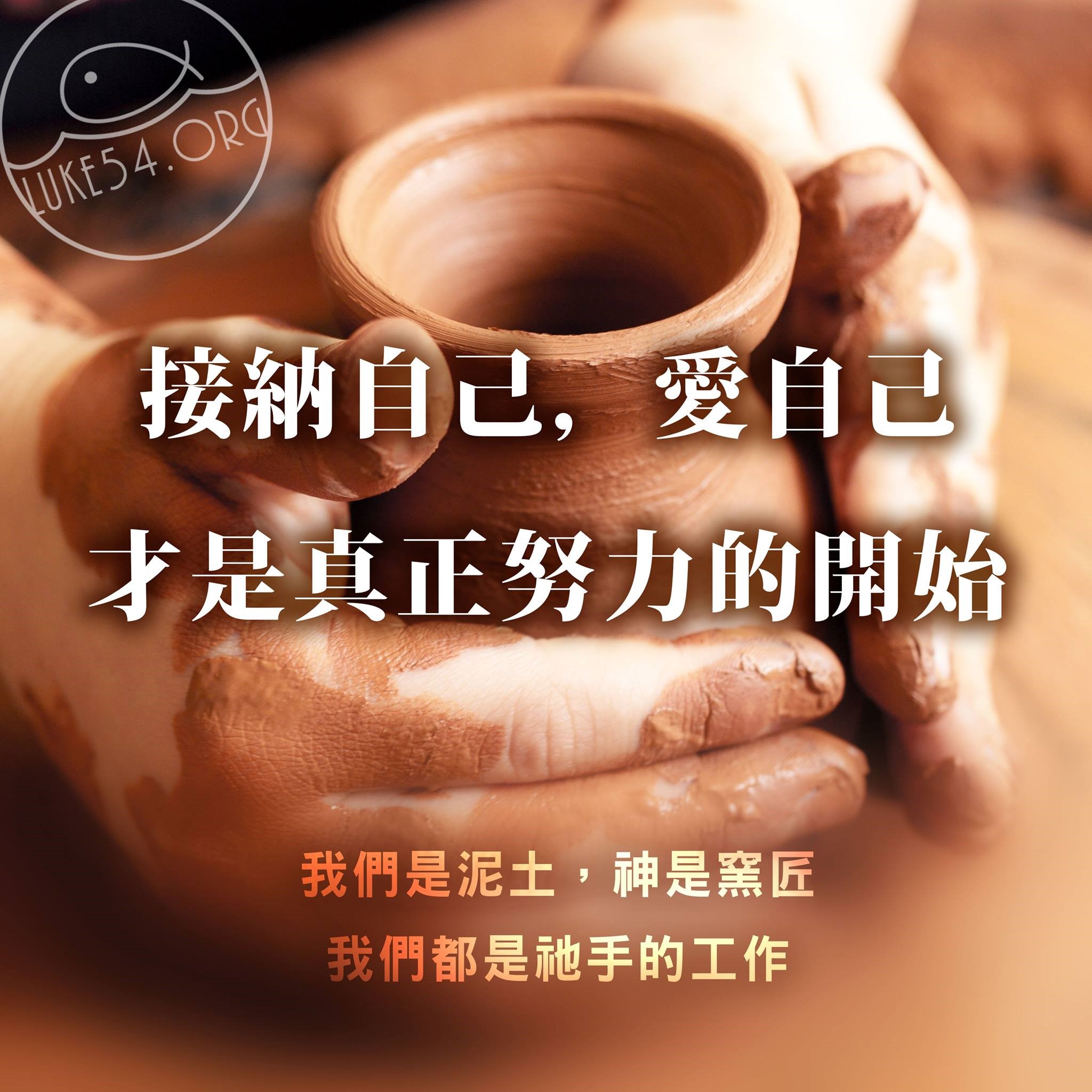 【水深LINE精選】愛自己,也祝福你