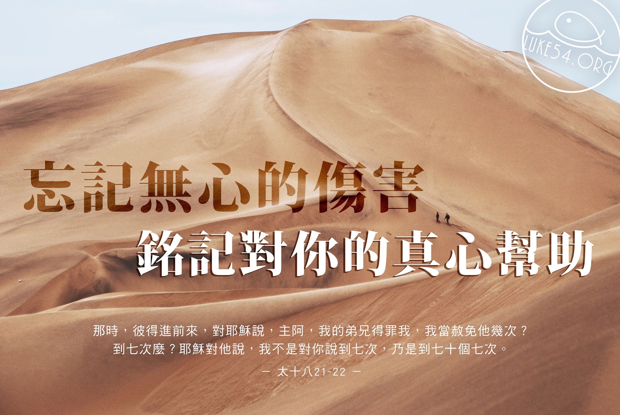 【水深LINE精選】沙漠裡的兩個朋友