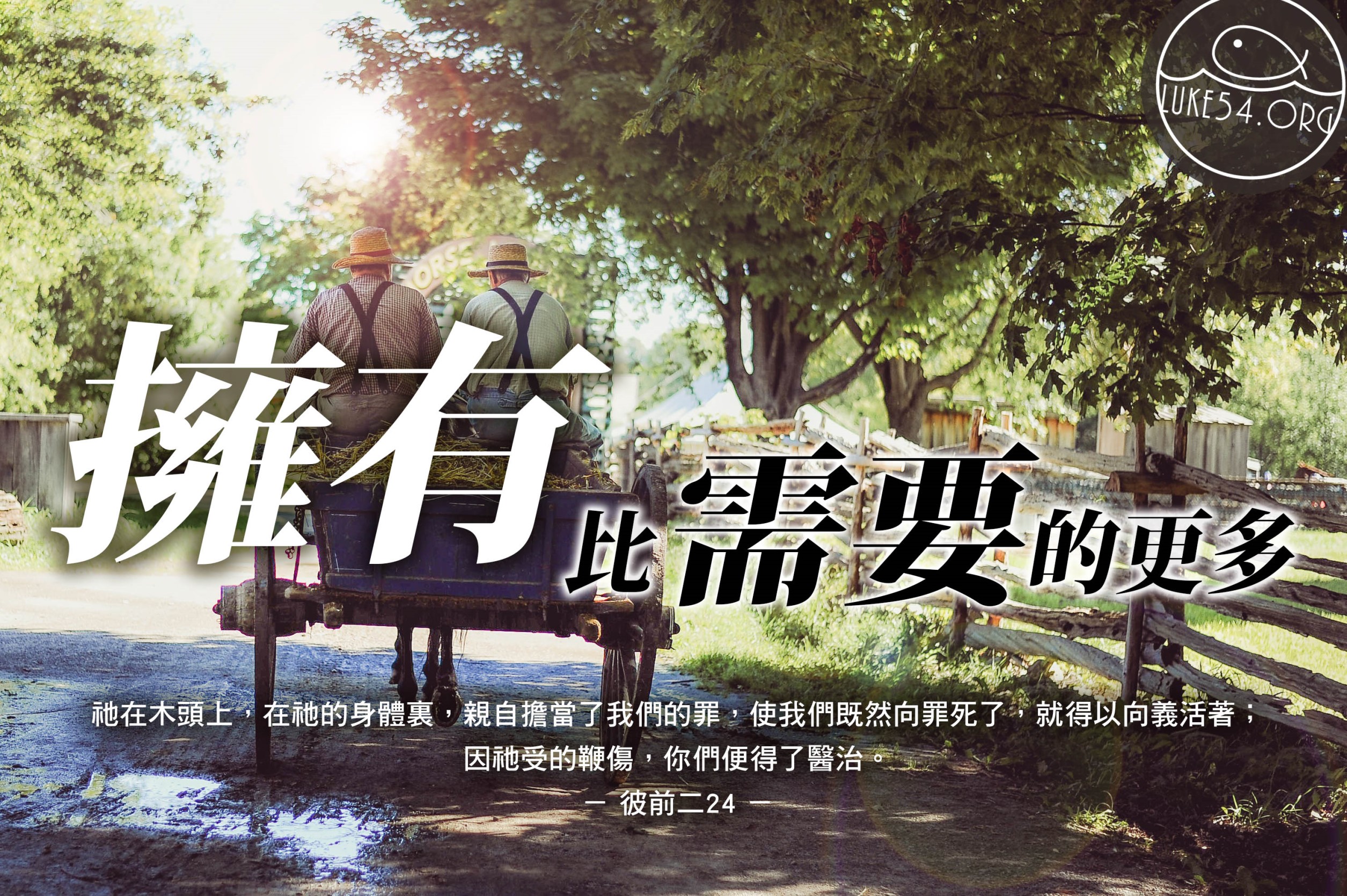 【水深LINE精選】 魔鬼與農夫