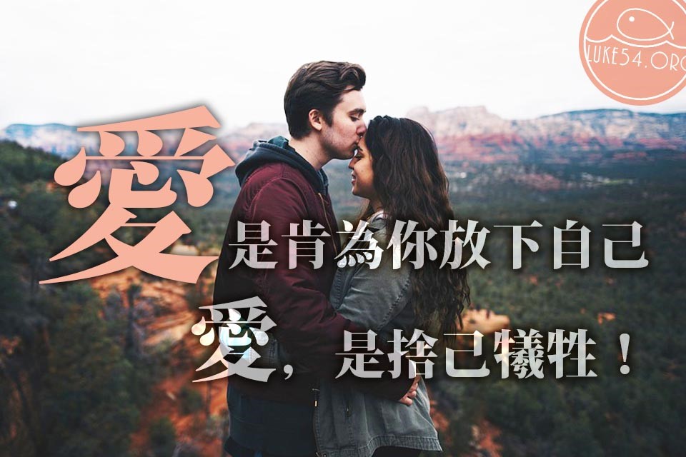【水深LINE精選】那不是愛情,這才是愛