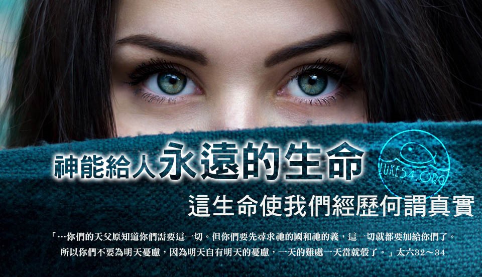 【水深LINE精選】我,遇到了神和魔鬼的使者