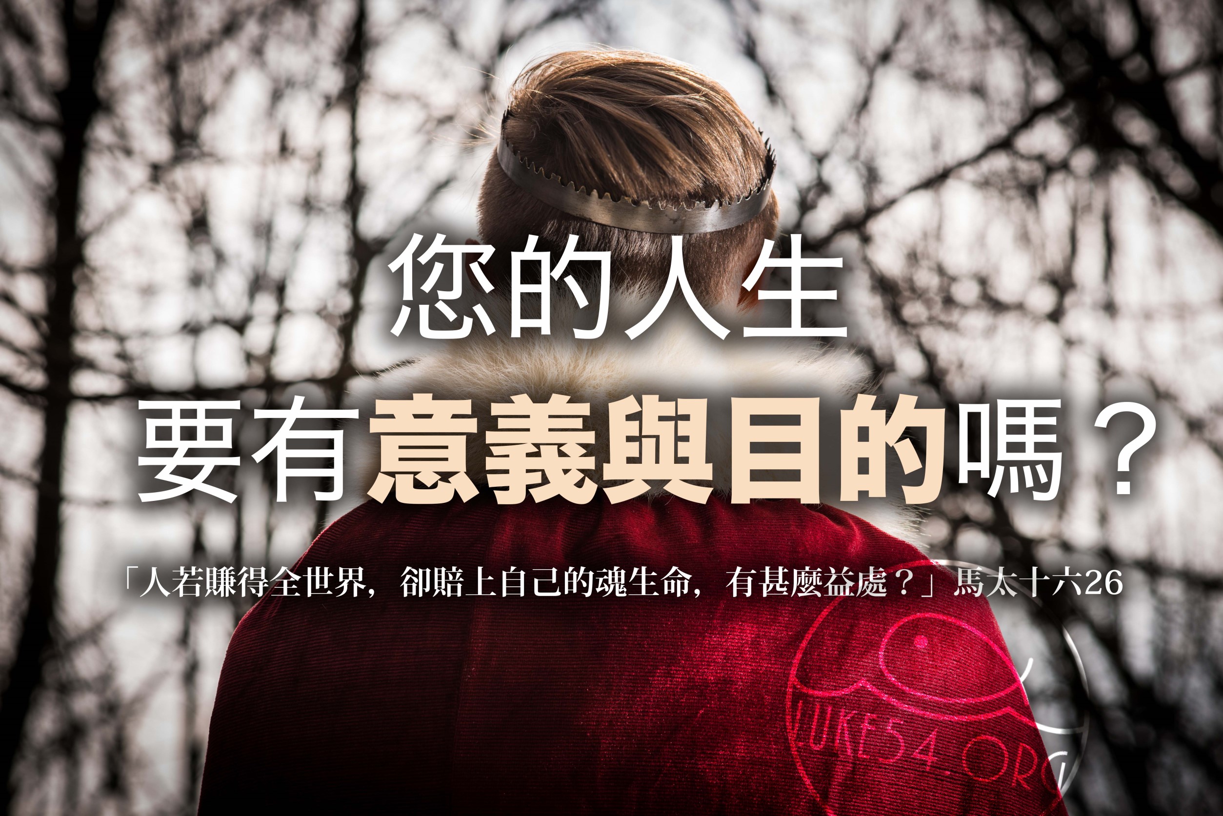 【水深LINE精選】當國王的規則