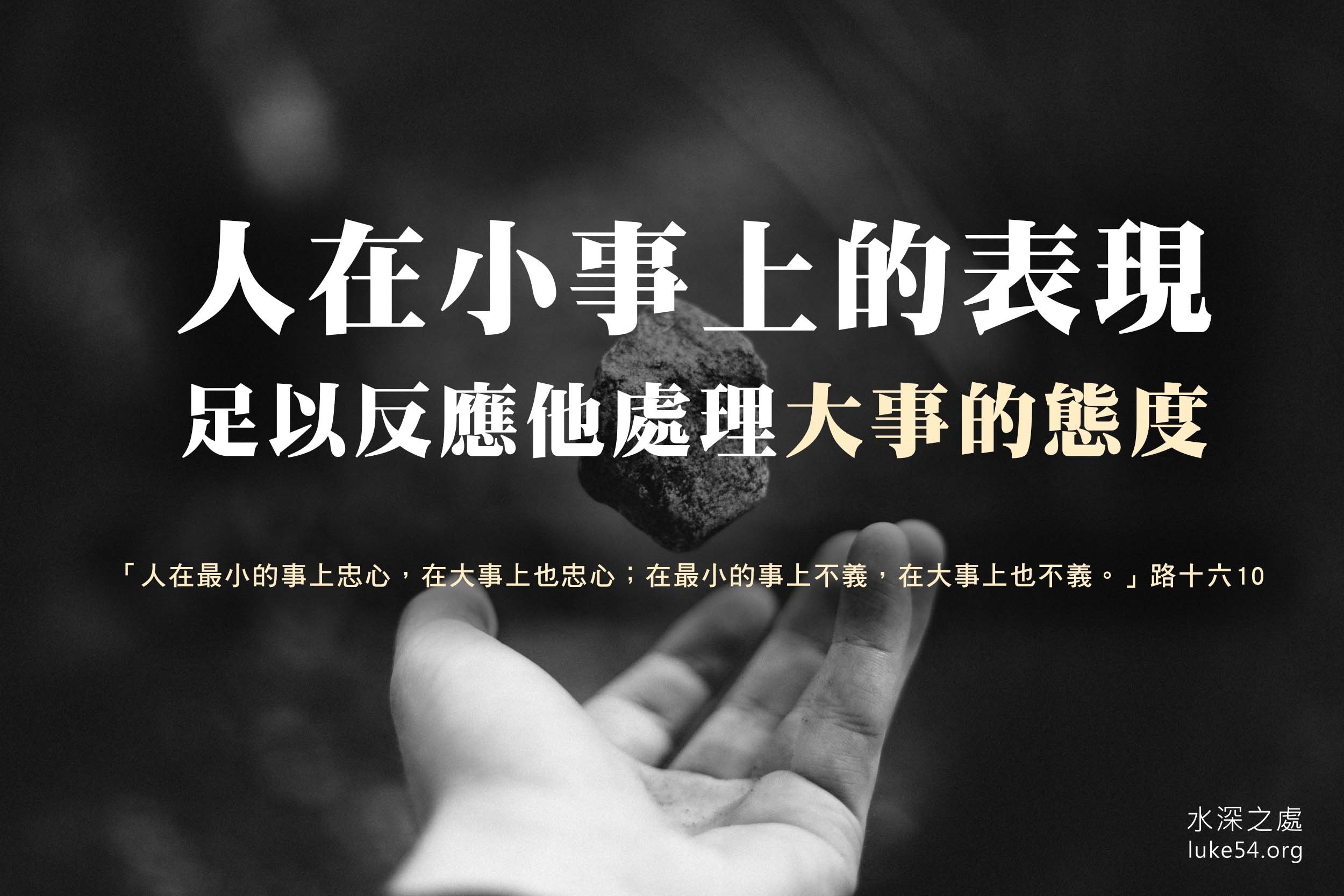 【水深LINE精選】一袋垃圾