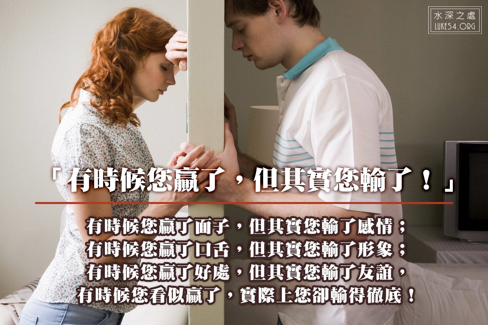 【水深LINE精選】恭喜,你贏了嗎?