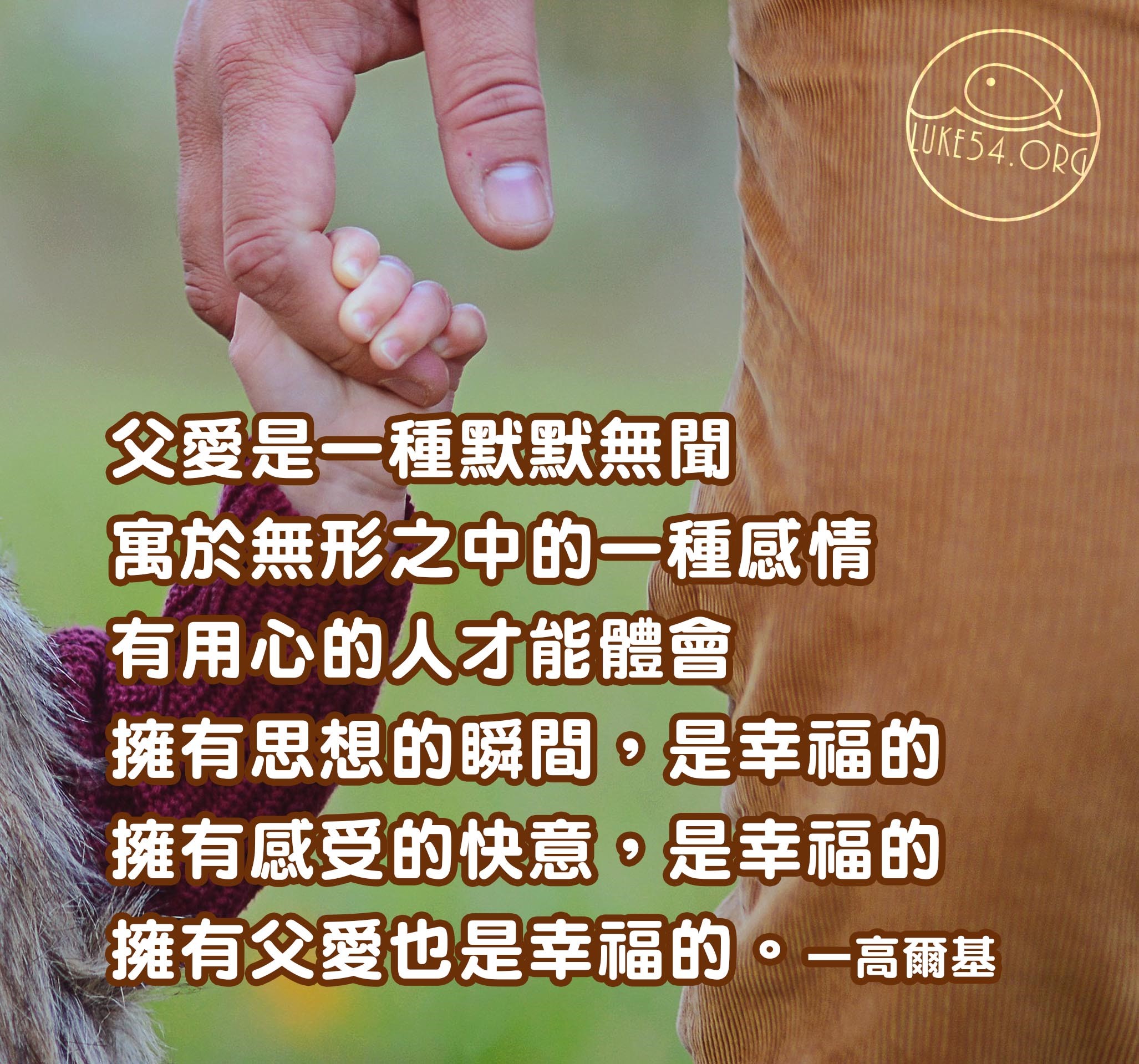 【水深LINE精選】父母的私心