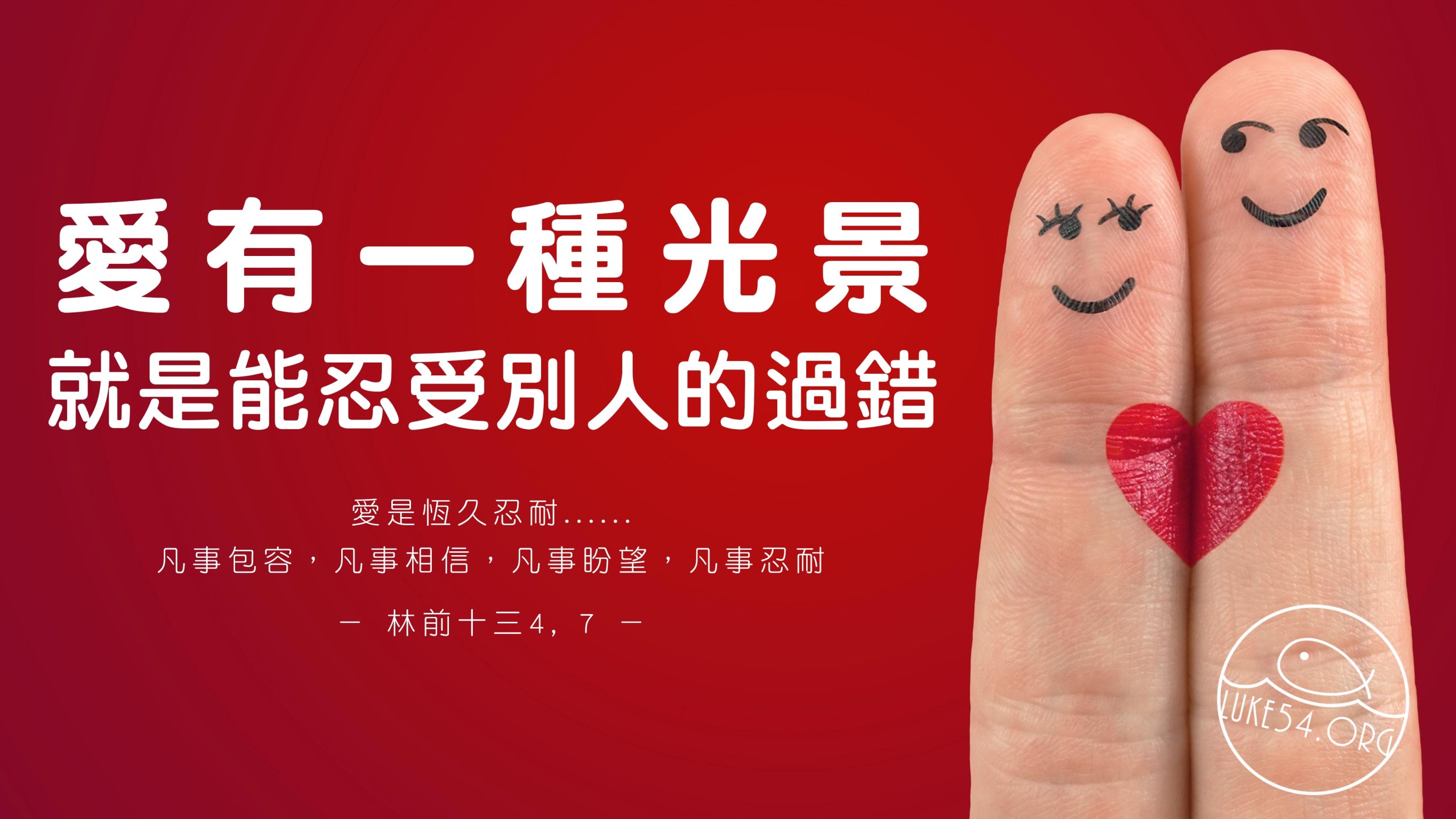 【水深LINE精選】都是別人的錯