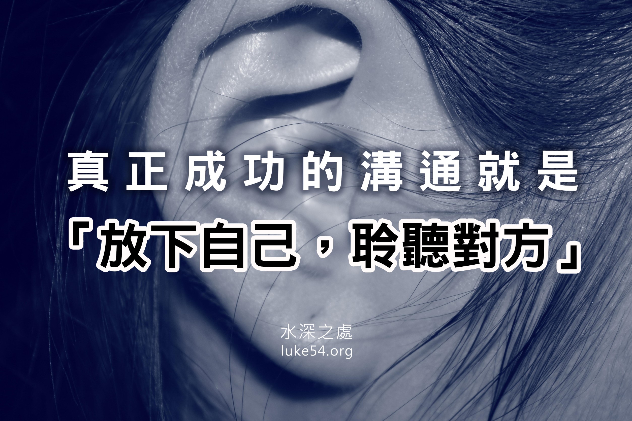 【水深LINE精選】耳朵