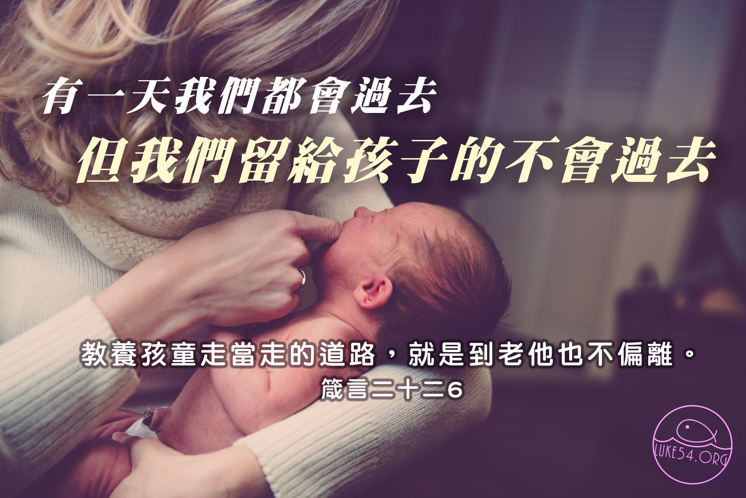 【水深LINE精選】 母親的教育