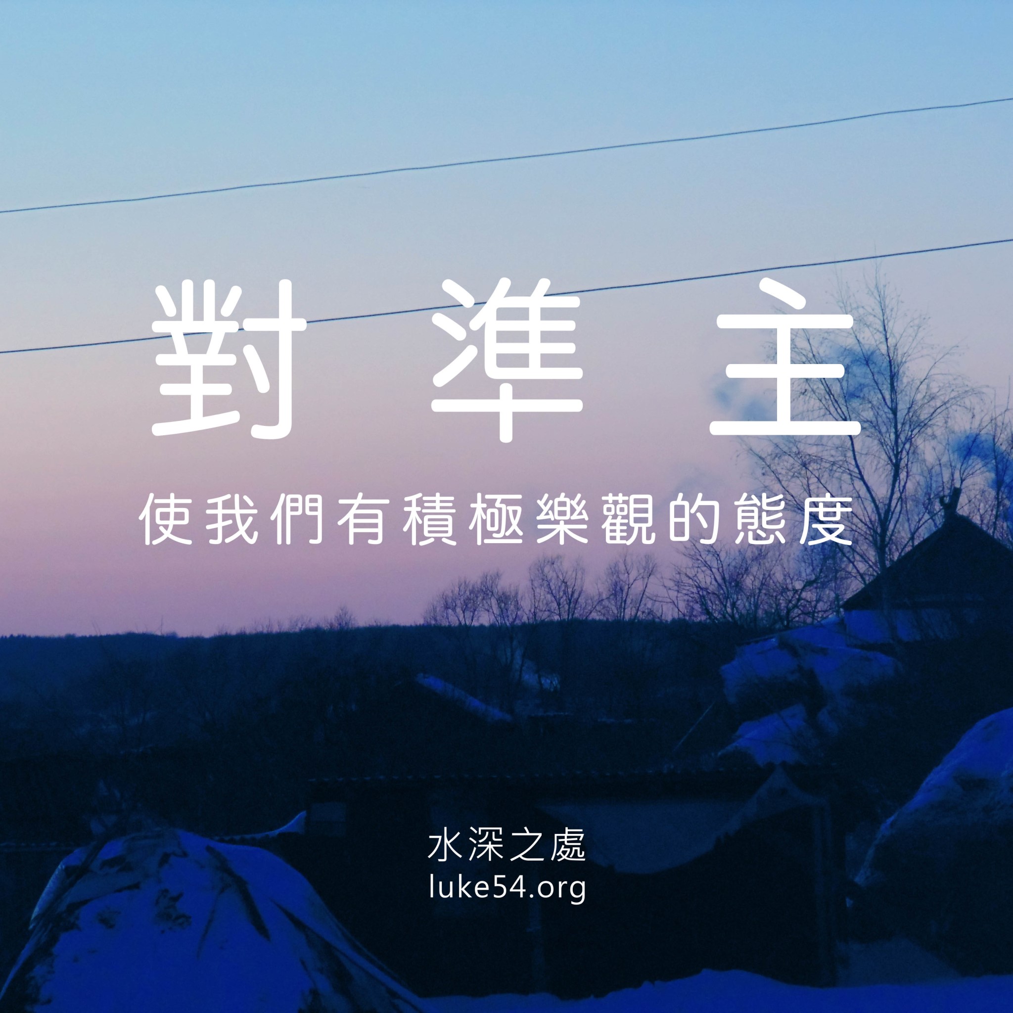 【水深LINE精選】 解夢人