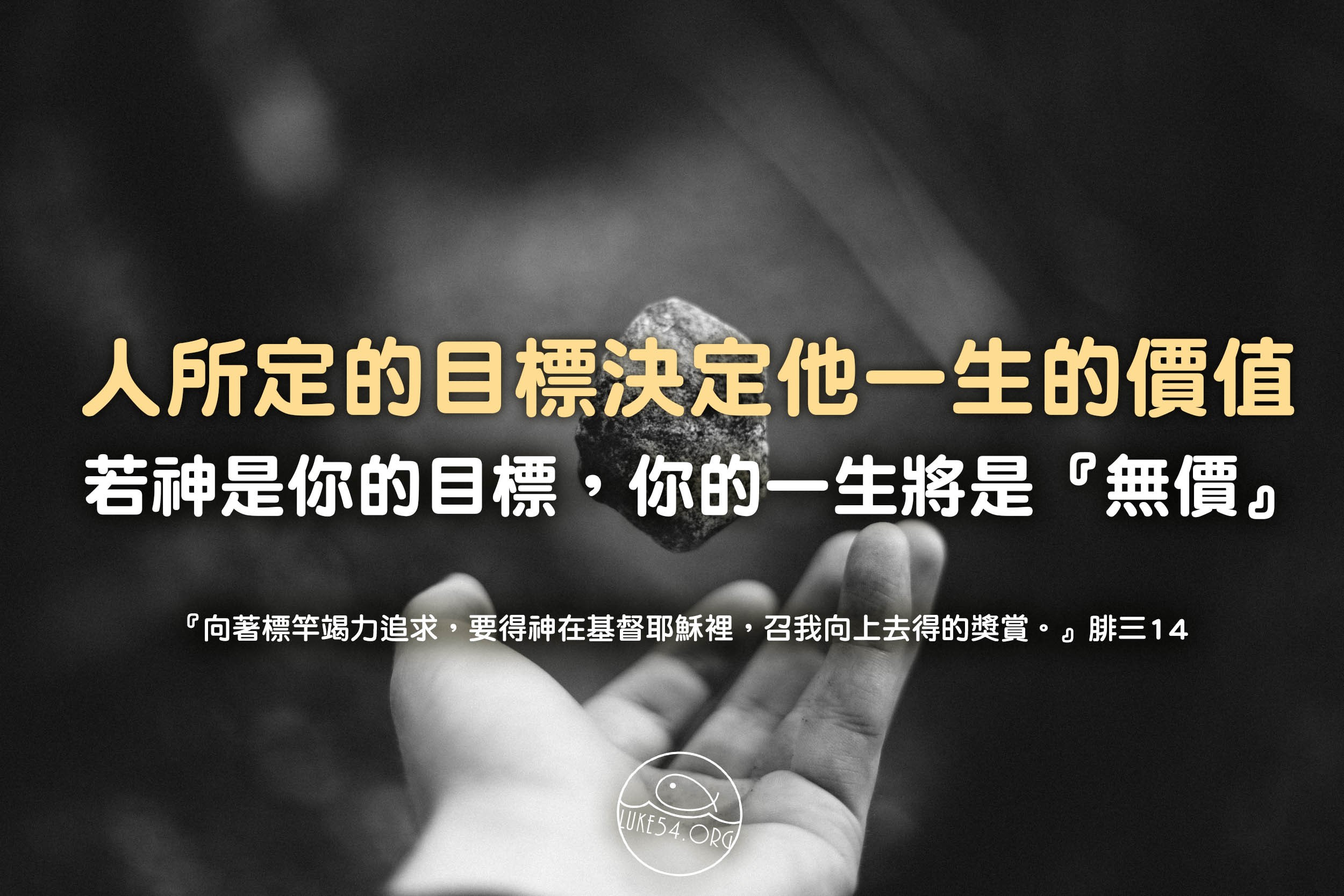 【水深LINE精選】賣石頭