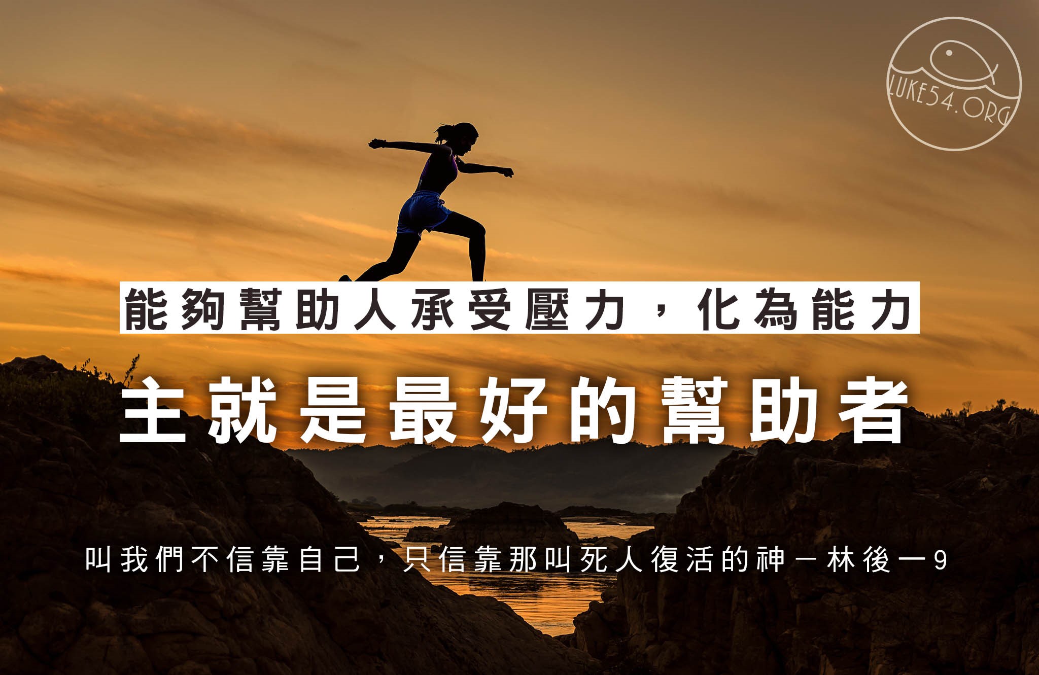 【水深LINE精選】跳過面前那根桿