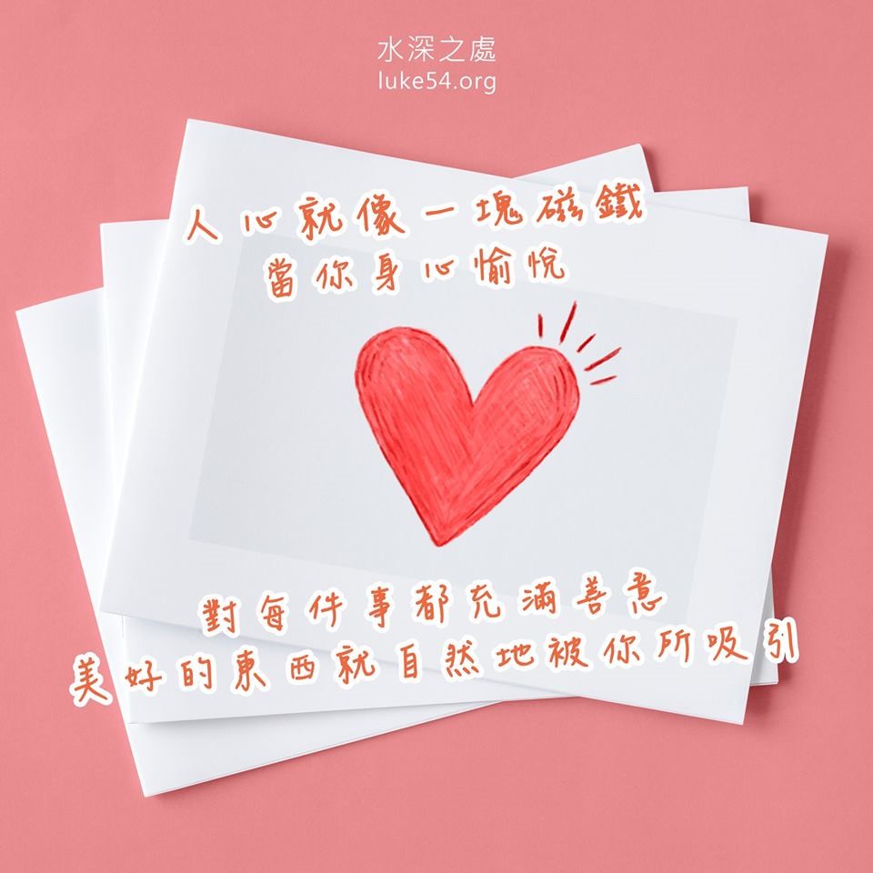 【水深LINE精選】一塊快樂的磁鐵