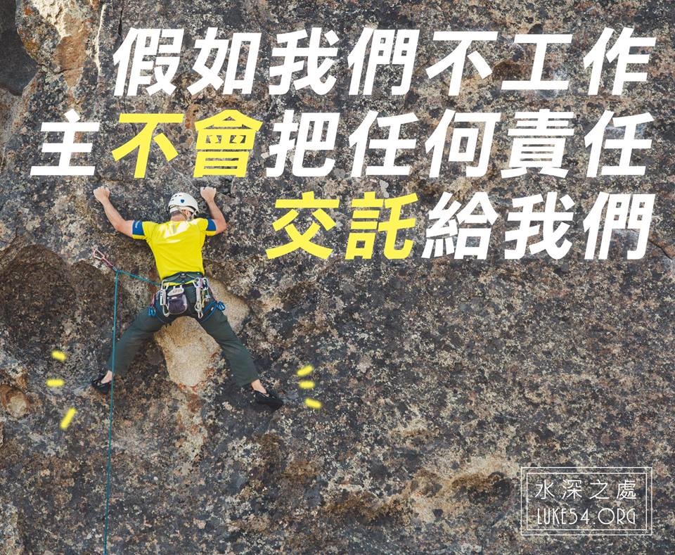 【水深LINE精選】勤奮地工作