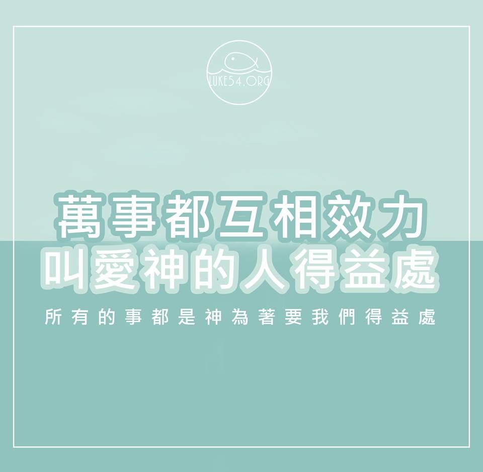 【水深LINE精選】 神所安排的,都不會錯