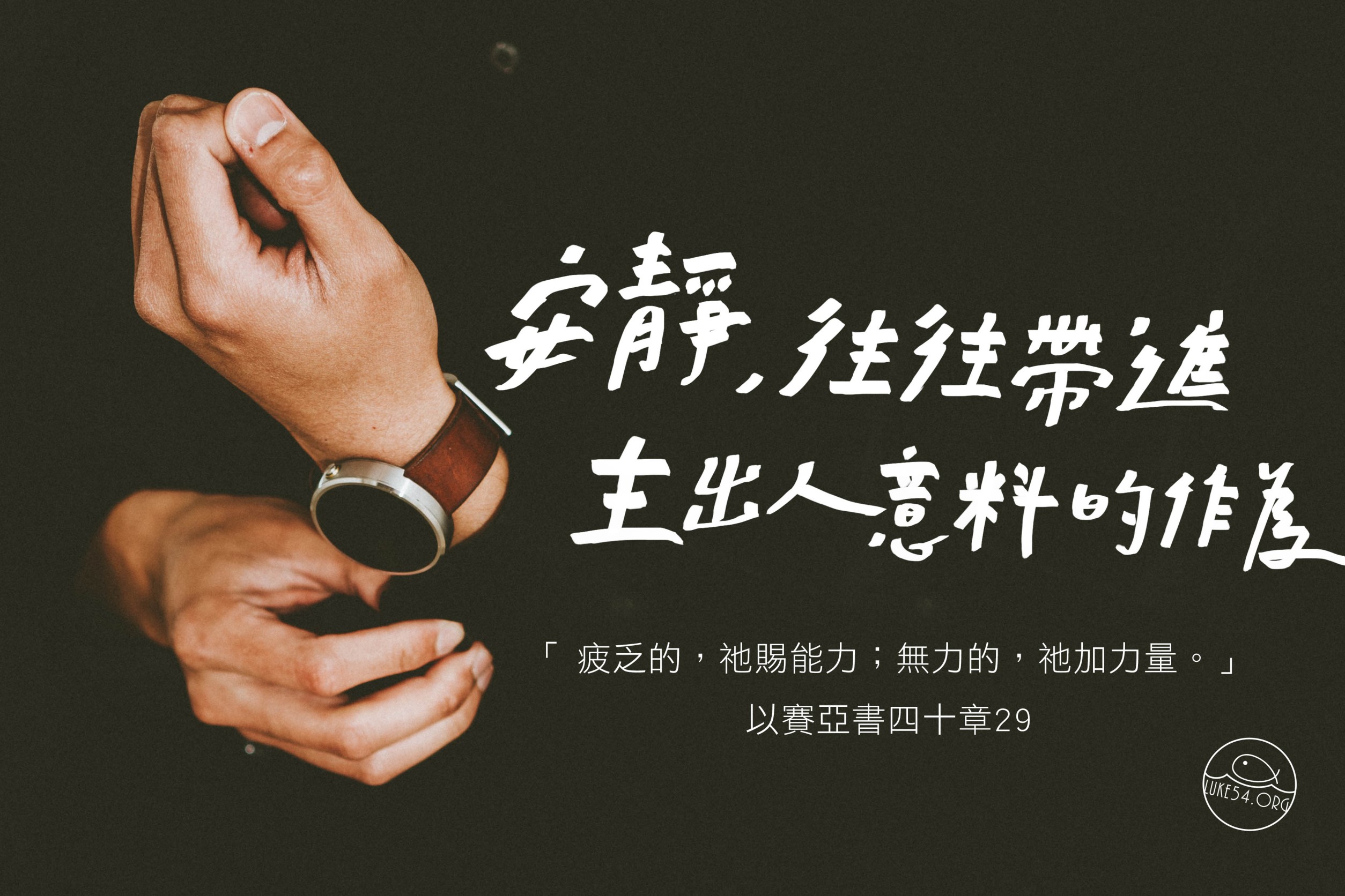 【水深LINE精選】 木匠的手錶