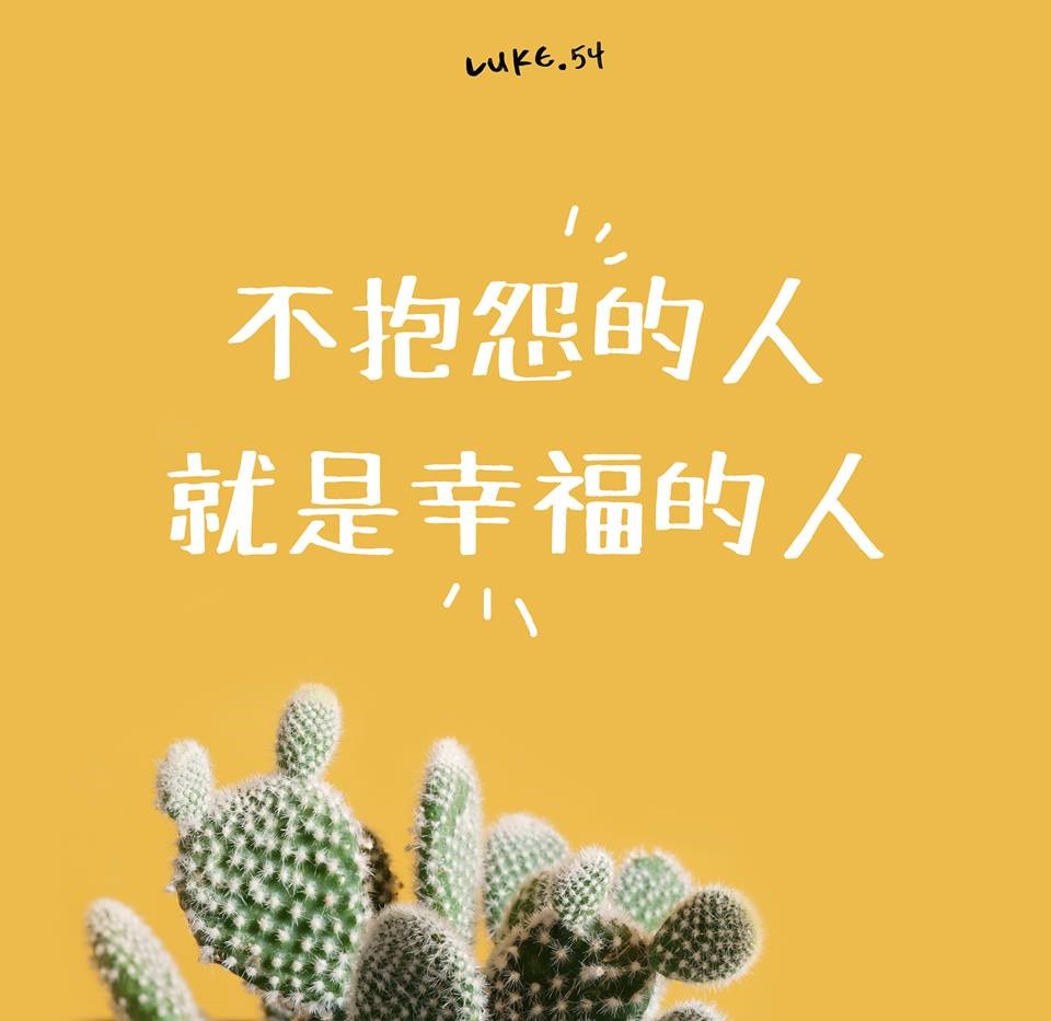 【水深LINE精選】 不同的命運