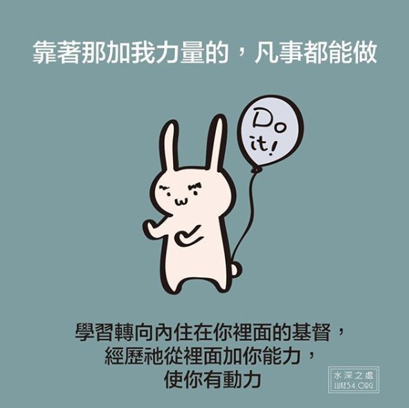 【水深LINE精選】往前探索吧不要限制自己