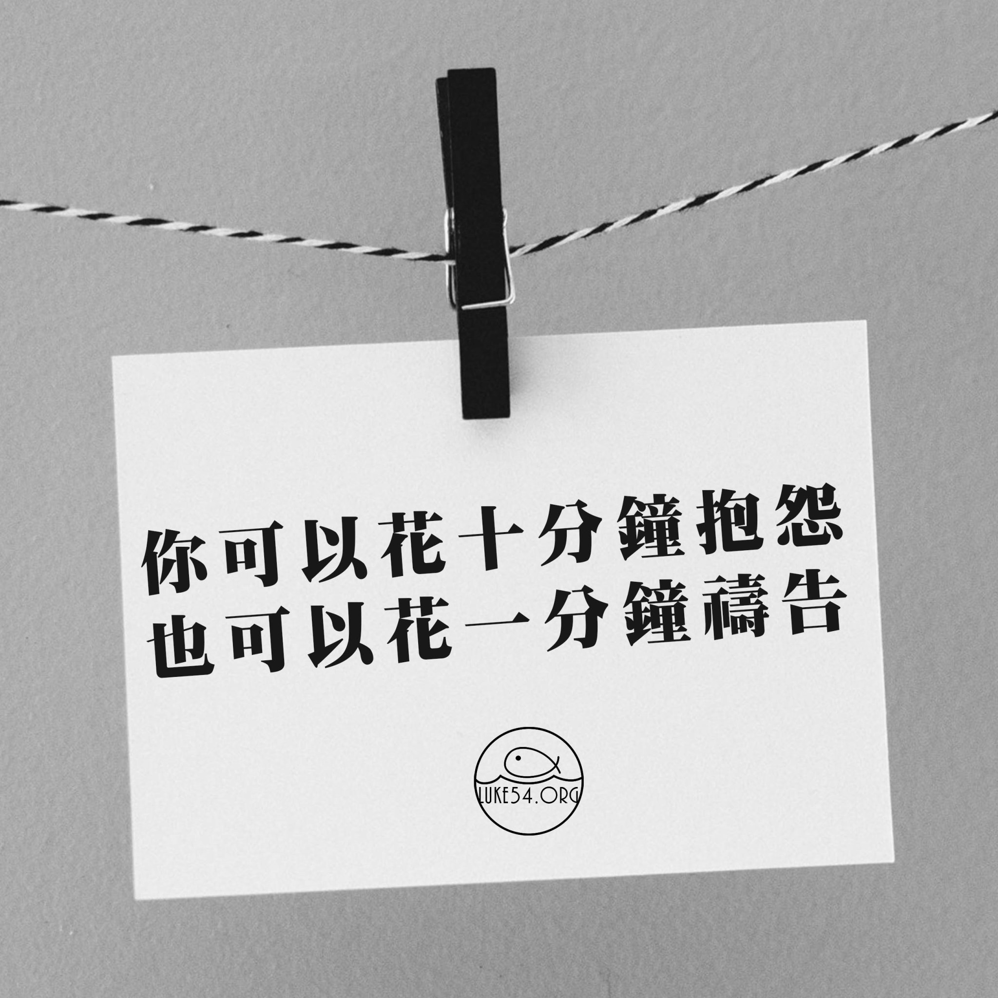 【水深LINE精選】你對自己是否百分之百負責?