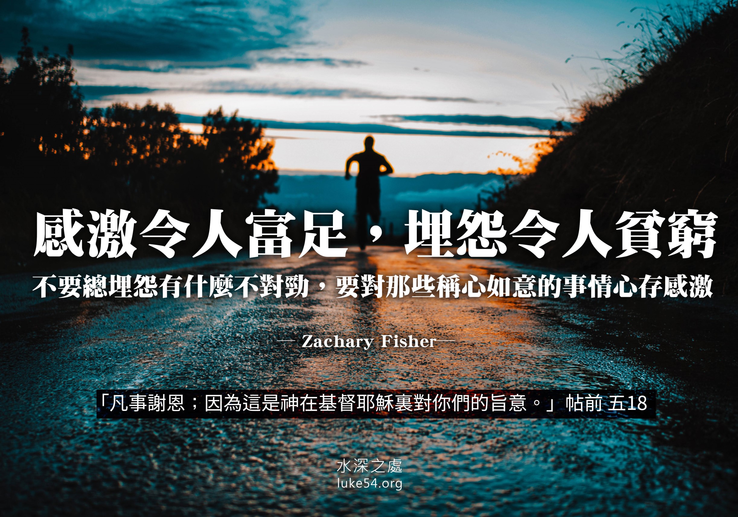 【水深LINE精選】窮人的孩子