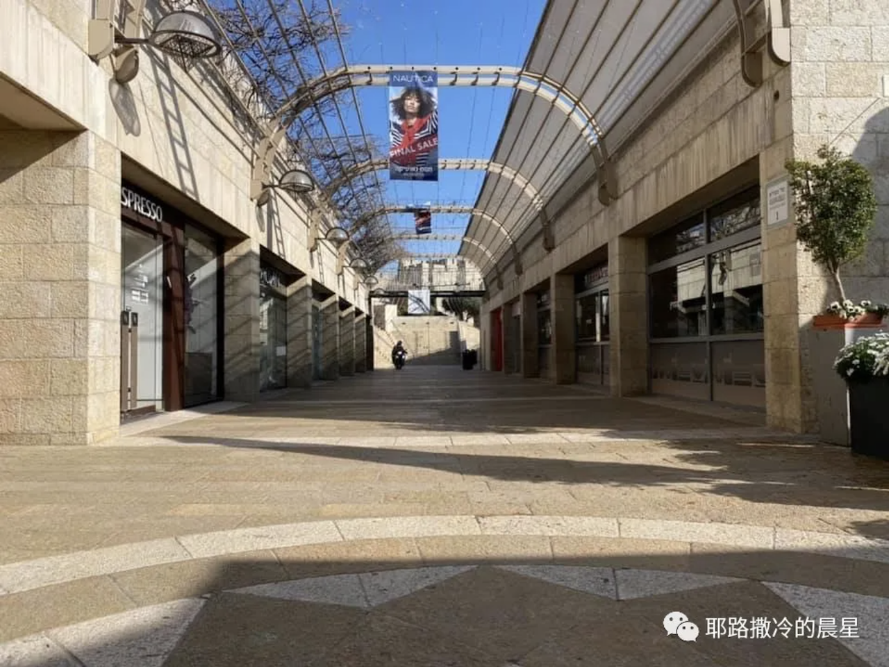 我和疫情下的耶路撒冷(三)一位猶太弟兄的見證