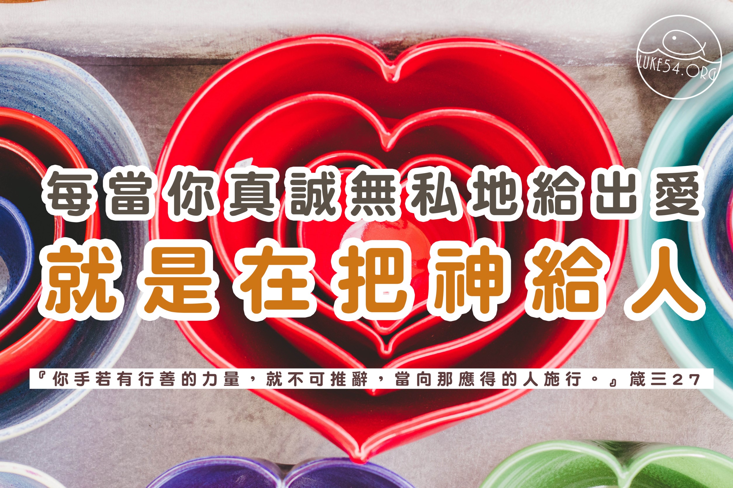 【水深LINE精選】每人的生命裡都有一只碗
