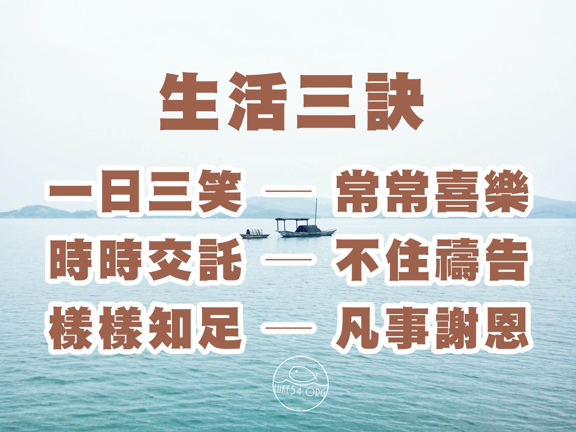 【水深LINE精選】 知足的漁夫