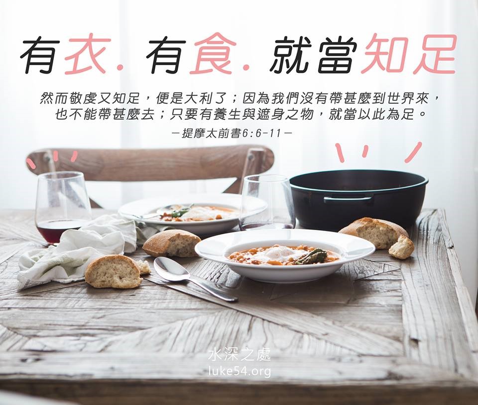 【水深LINE精選】無法填滿的碗