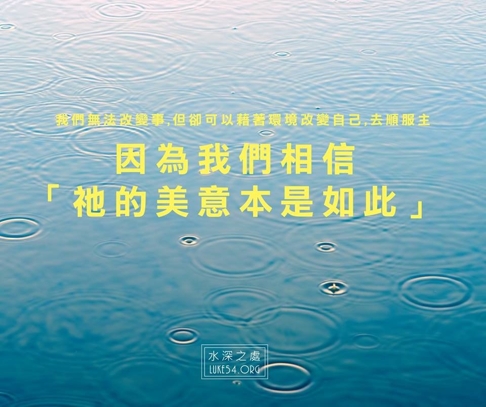 【水深LINE精選】 國王的命令