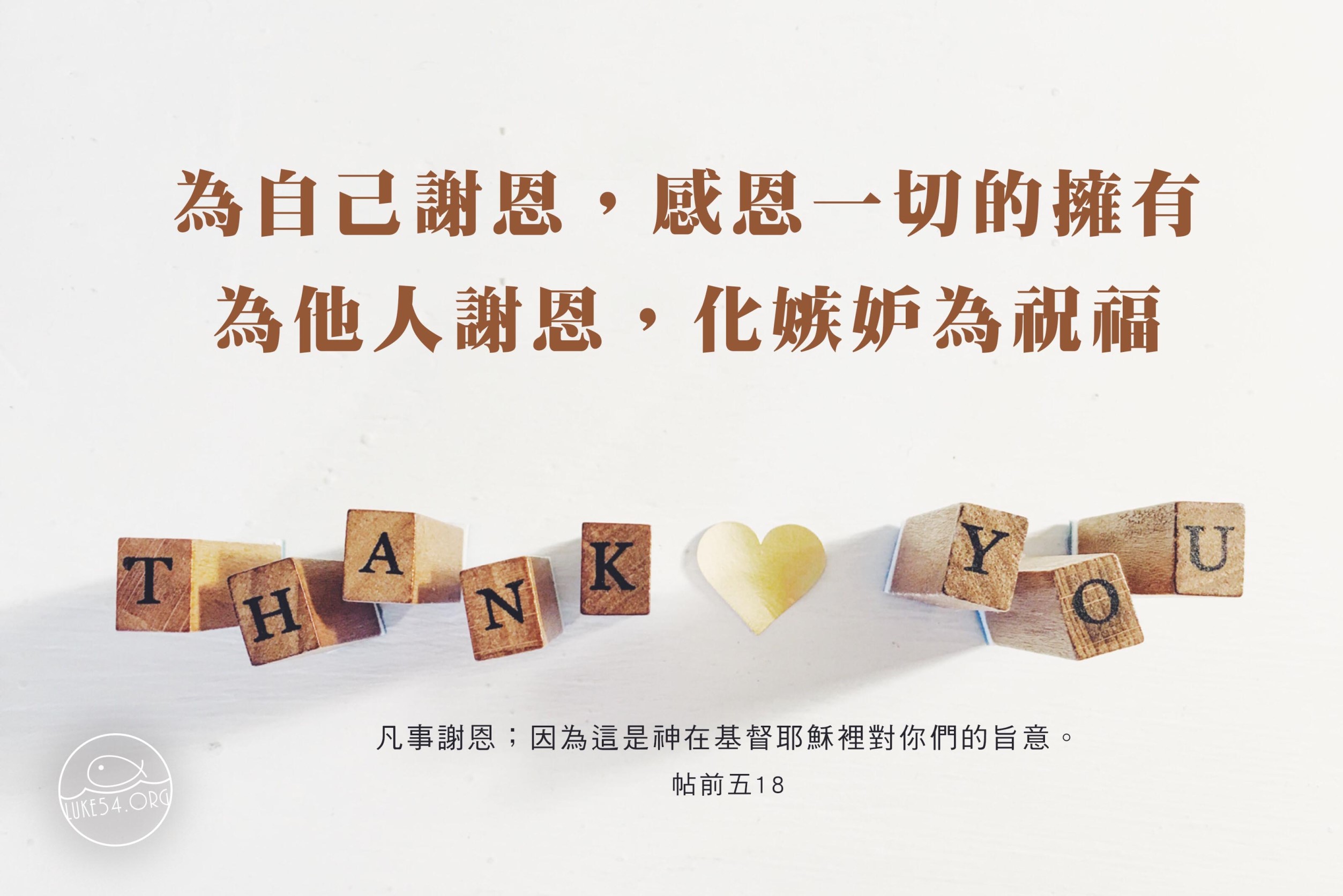 【水深LINE精選】 怎樣的人才能幸福