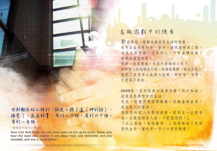 虛擬遊戲中的強者