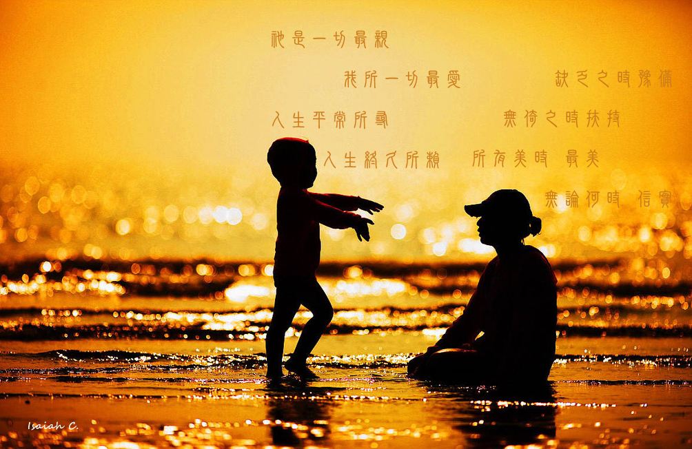 【詩歌桌布】祂是一切最親