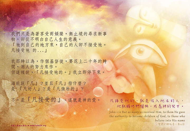 成為基督徒要多久?