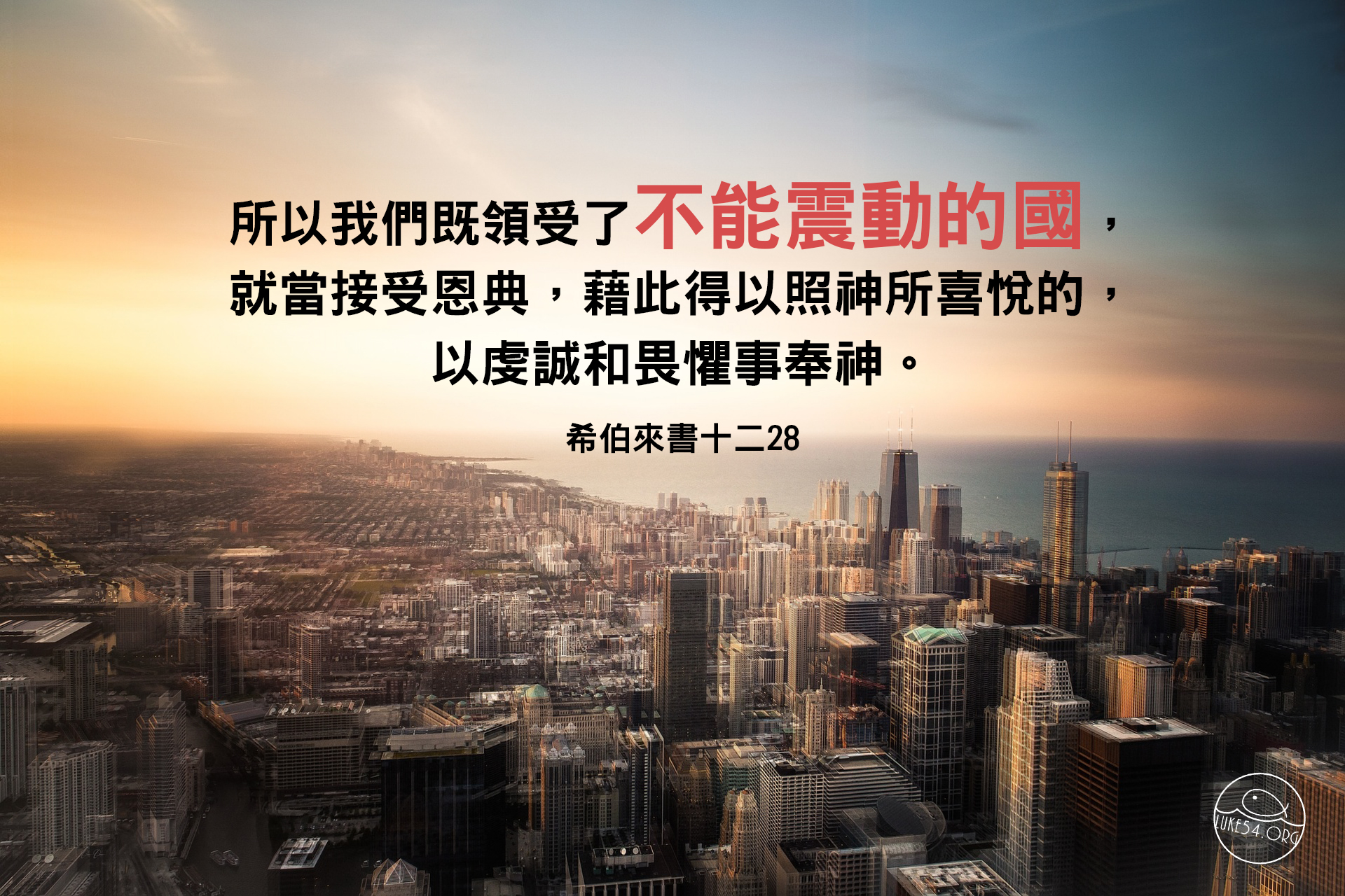 不能震動的國