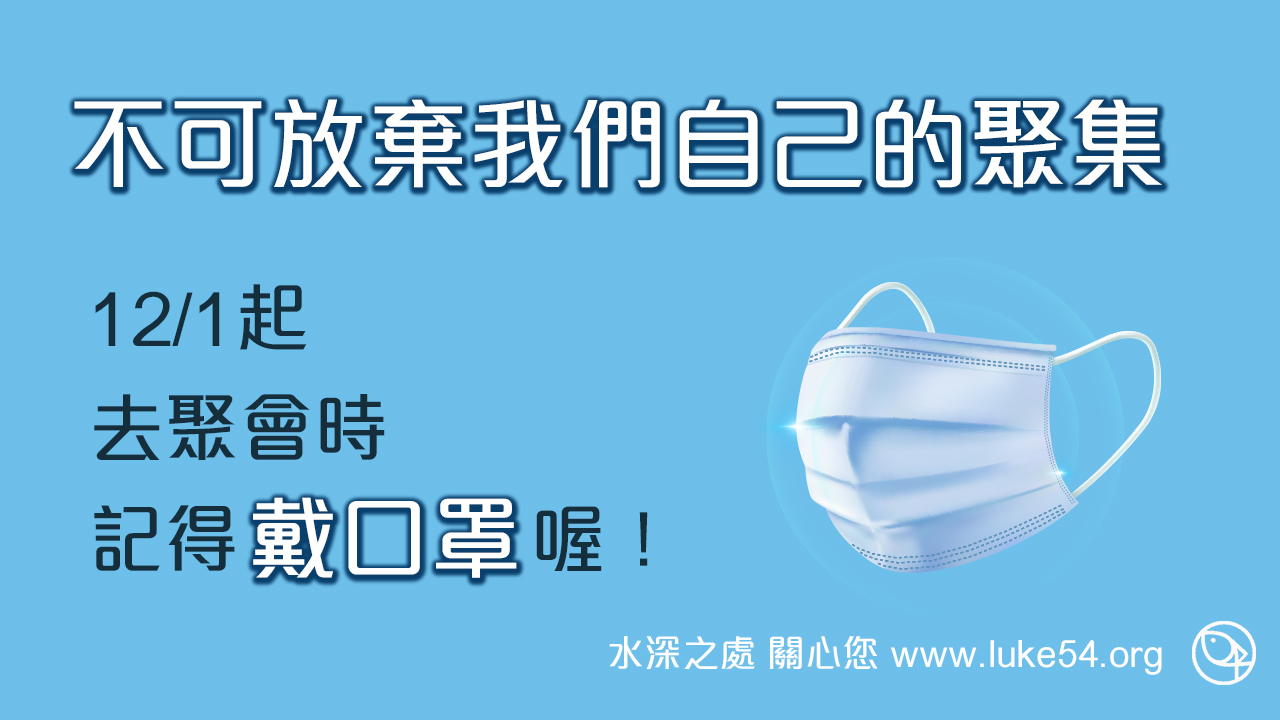 教會與聚會