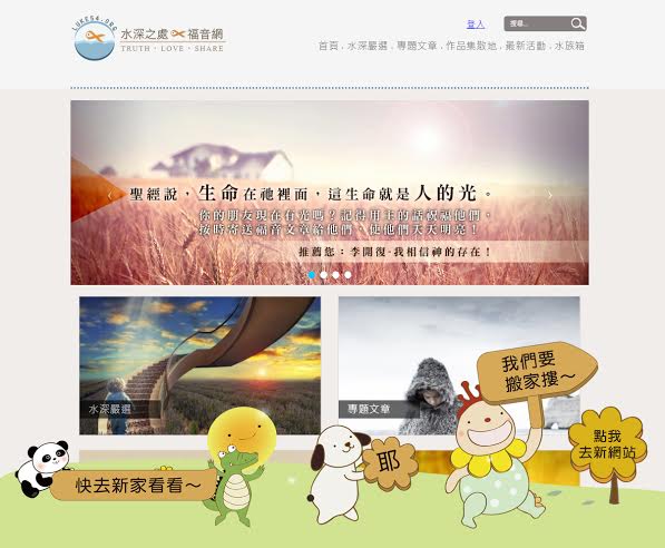 水深之處 3.0,3/6 隆重推出
