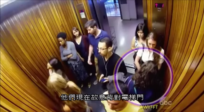 (((你能抵擋群眾壓力嗎?)))一個令人深思的電梯實驗