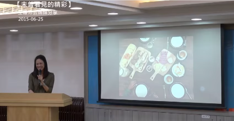 未曾看見的『精彩』:王羅沛芸姊妹的見證
