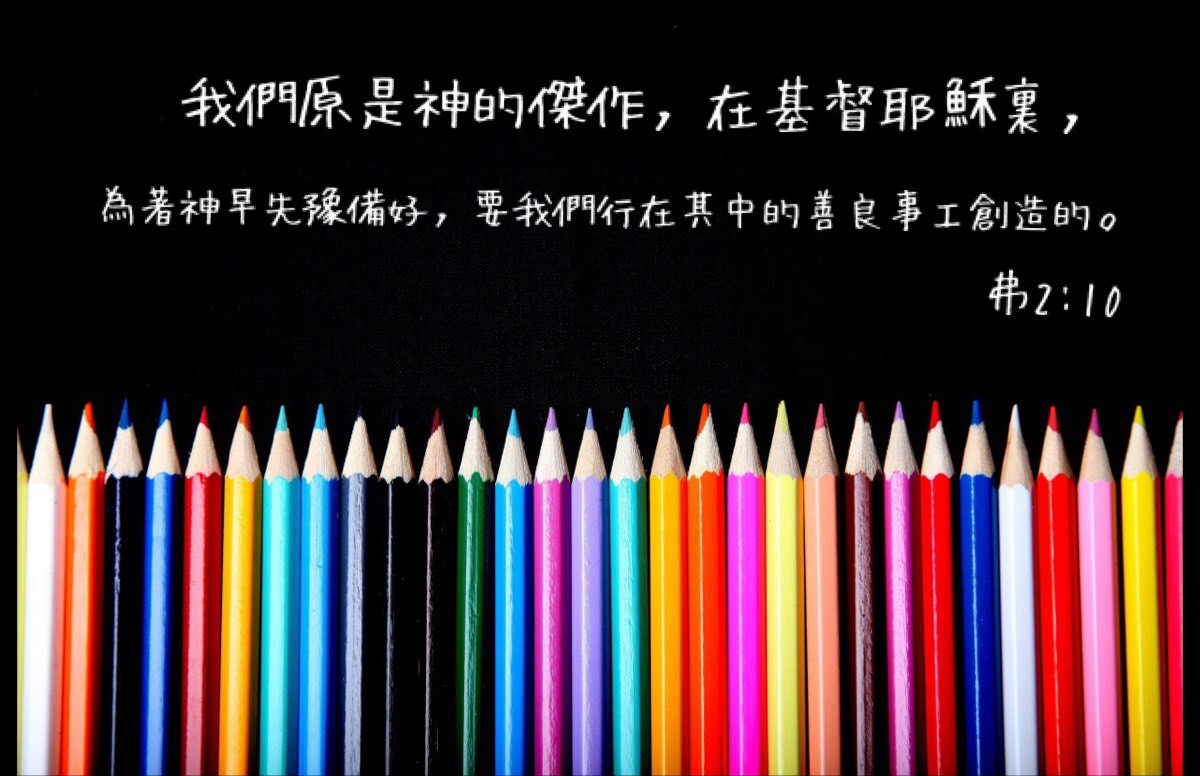 【水深聽故事】鉛筆必須知道的七件事