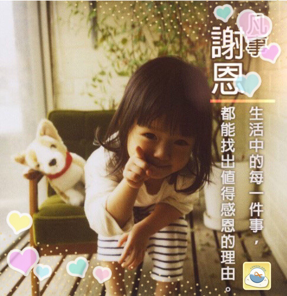 【凡事謝恩】兩個朋友的對話