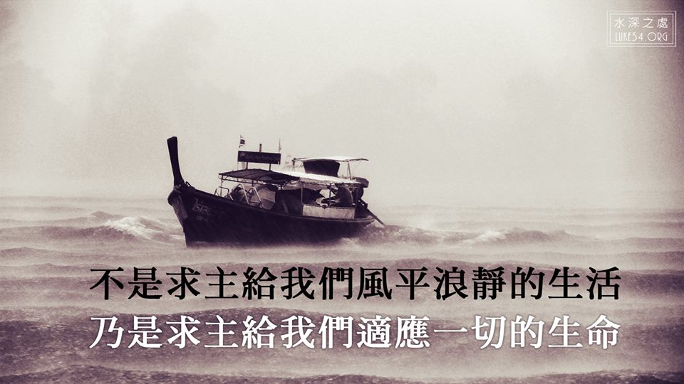 離開大海的船最安全
