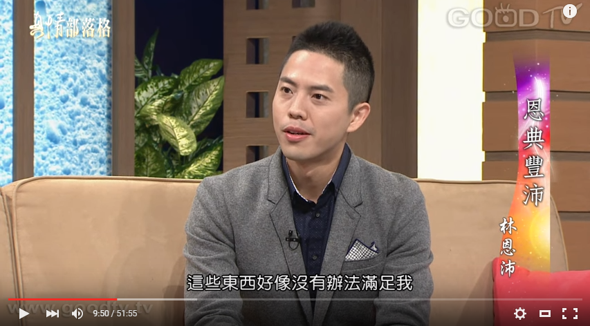 恩典豐沛 - 體育主播林恩沛的故事