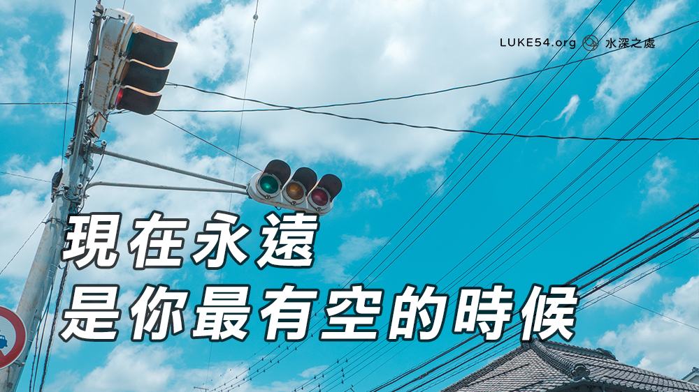 【水深LINE精選】等我.........