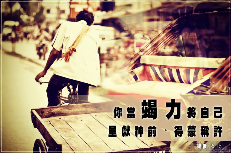 【邊界上的人力車伕】一個感人熱淚的故事....
