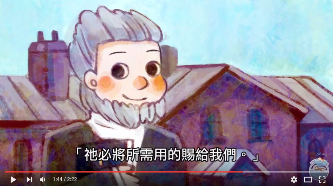 【動畫小卡】慕勒的禱告