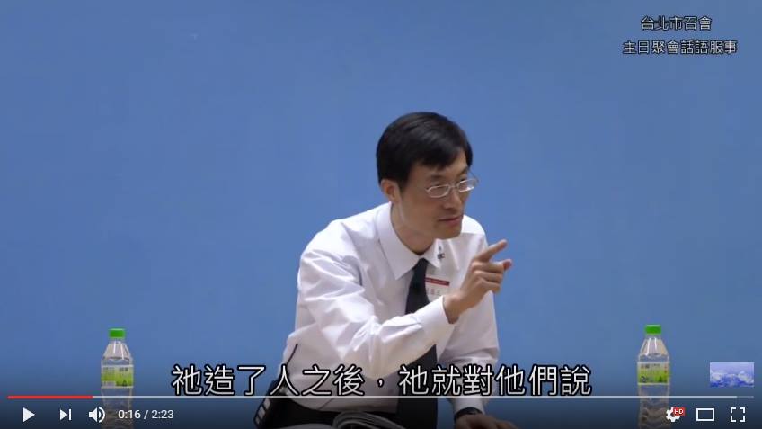 【真理短講】領受主的話,就是領受祝福