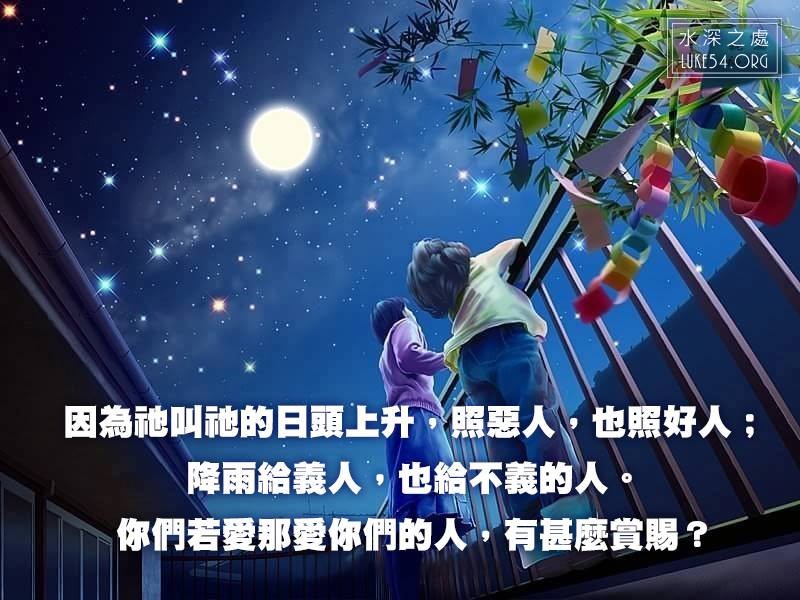 【水深LINE精選】月亮在看你?