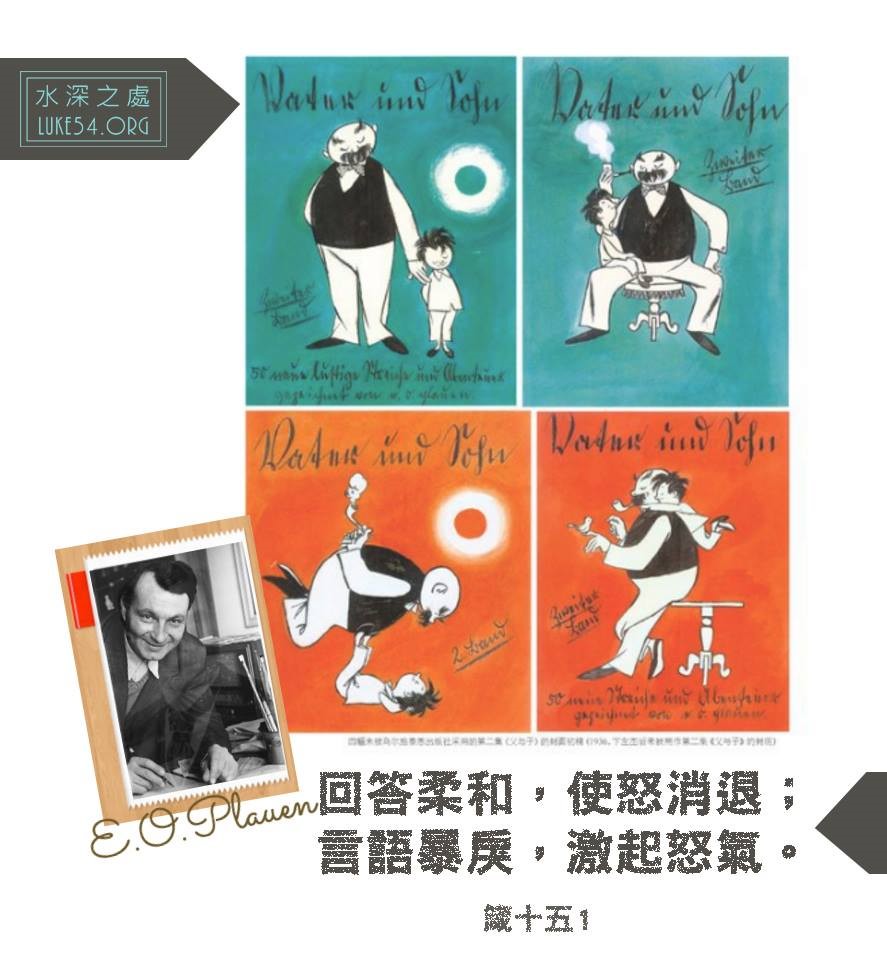 【水深LINE精選】真正的大師