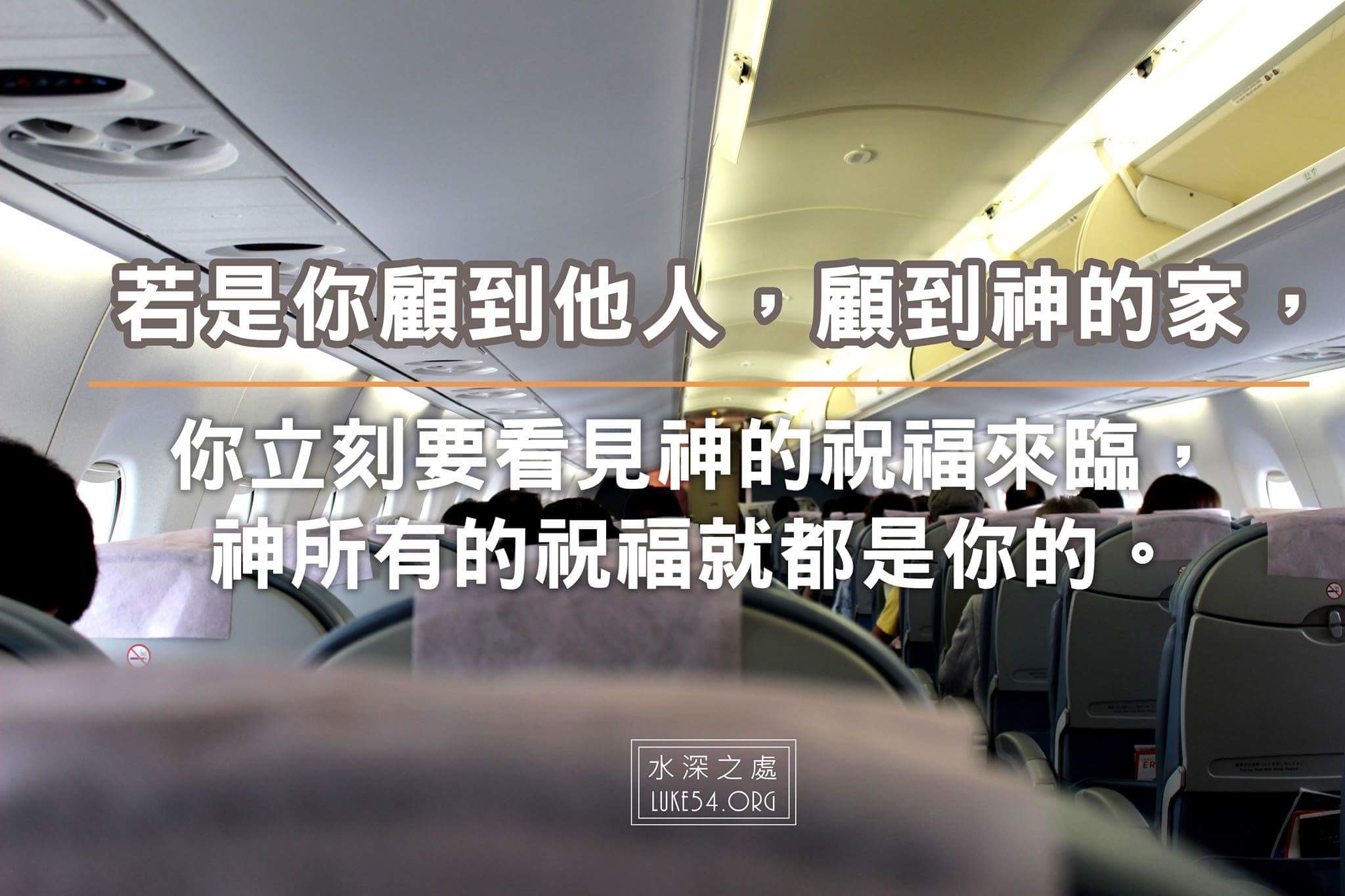 【水深LINE精選】愛會傳染